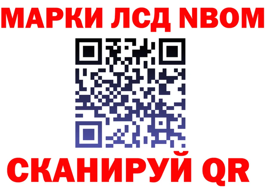 Марки N-bome 1,8мг сайт маркетплейс omg Абинск