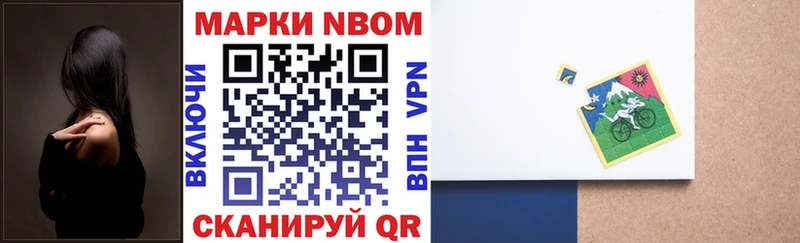 Наркотические марки 1,8мг  Абинск 